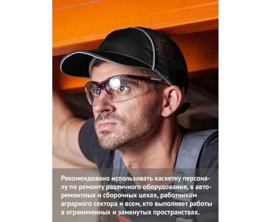 Защитная каскетка Ампаро Легионер черная 126918 – изображение 2