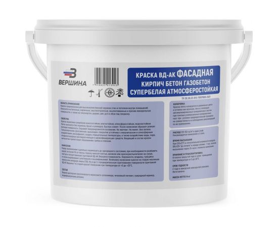 Фасадная краска ООО Вершина ВД-АК кирпич, бетон, газобетон, супербелая, атмосферостойкая, 14 кг 13943 