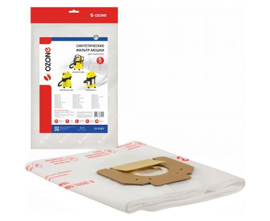 Фильтр-мешки синтетические 5 шт. для пылесоса KARCHER OZONE CP-218/5 