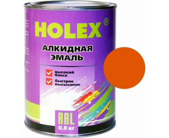 Алкидная автоэмаль Holex 2009 RAL оранжевый глубокий, 0.8 кг HAS-380587 