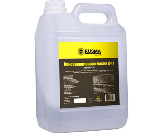 Масло RUSMA К-17 5л 5 – изображение 2