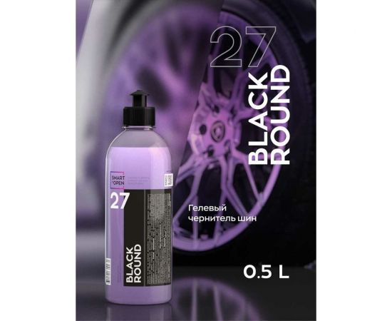 Чернитель резины шин Smart Open профессиональный гелевый 27 BLACK ROUND 0.5л 1528055 – изображение 4