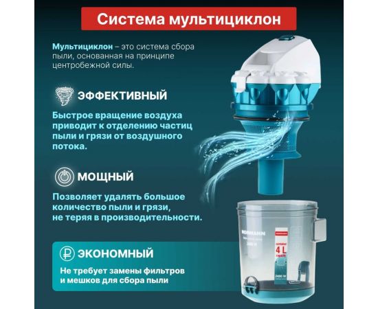 Пылесос NORMANN AVC-311 – изображение 3