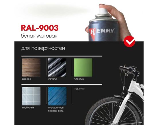 Эмаль акриловая KERRY матовая белая KR-014 – изображение 5
