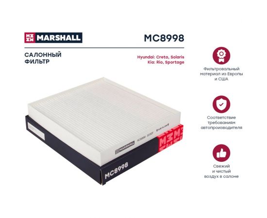 Фильтр салонный Hyundai Creta 16- / Solaris II 17-, Kia Rio IV 17- / Sportage IV 15- MARSHALL MC8998 – изображение 2