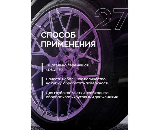 Чернитель резины шин Smart Open профессиональный гелевый 27 BLACK ROUND 0.5л 1528055 – изображение 2