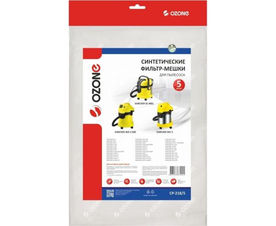 Фильтр-мешки синтетические 5 шт. для пылесоса KARCHER OZONE CP-218/5 – изображение 4