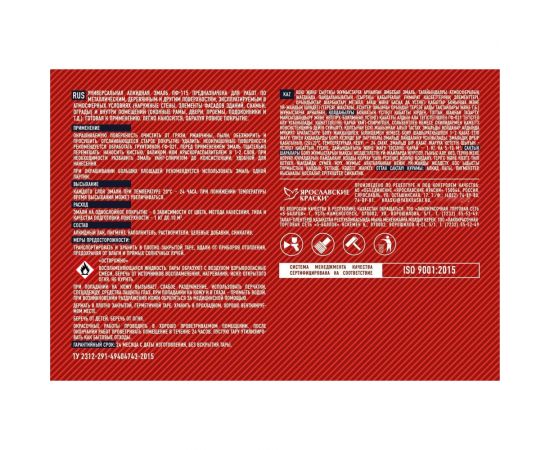 Универсальная эмаль ПФ-115 ЯРОСЛАВСКИЕ КРАСКИ FAKTOR зеленая, банка1,9 кг 214718 – изображение 4