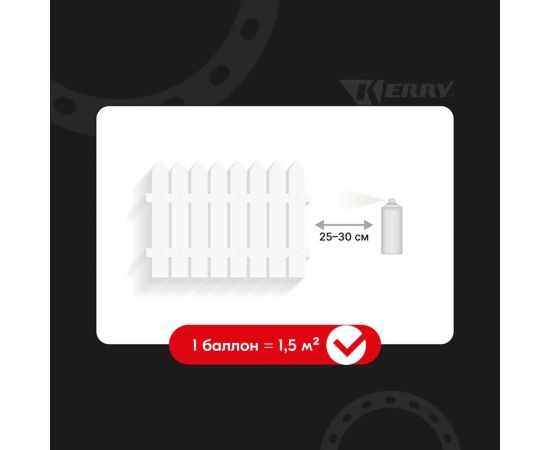 Эмаль акриловая KERRY матовая белая KR-014 – изображение 4