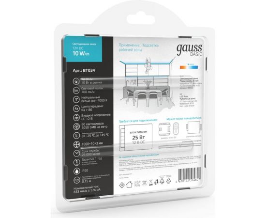 Лента Gauss Basic 12V 10W/m 700lm/m 4000K IP20 LED 1m BT034 – изображение 8