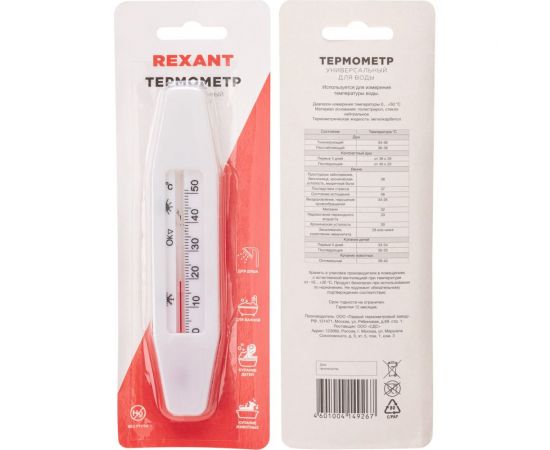 Универсальный термометр REXANT с поплавком 70-0612 – изображение 2