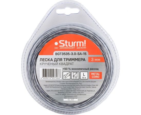 Леска для триммера (3.0 мм; 15 м) Sturm BGT3535-3.0-SA-15 
