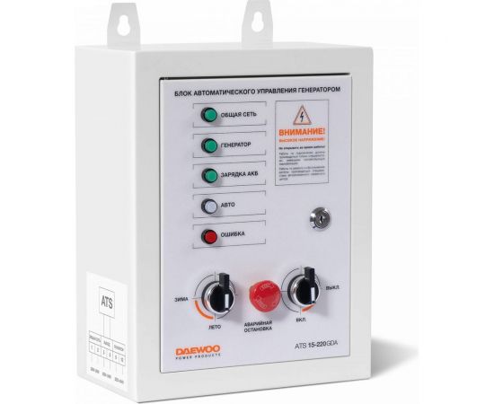 Блок автоматического управления генератором DAEWOO ATS15-220GDA 