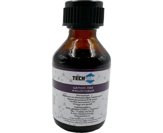 Цапон лак фиолетовый 30 мл, стекло TECHHIM TH-TSAP-VI-30 