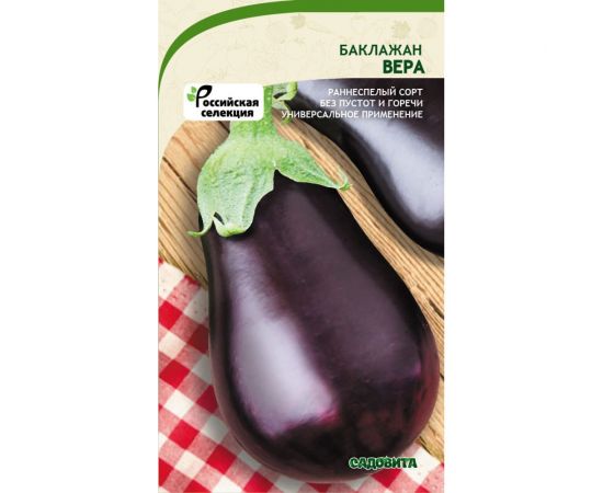 Семена САДОВИТА Баклажан Вера 0.1 г 00191962 