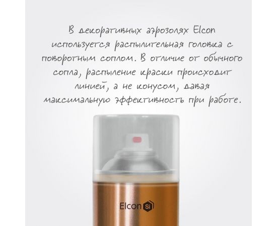 Аэрозольная краска Elcon для мебели, для декора, для металла, для пластика, для керамики, для стекла, для гипса, быстросохнущая, акриловая, розовое золото, 520 мл 00-00002991 – изображение 3
