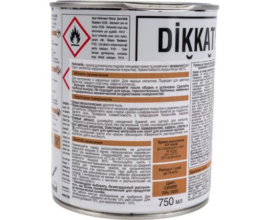 Краска для металла Hammerite прямо на ржавчину, синяя RAL 5005, 0.75 л 5093833 – изображение 3