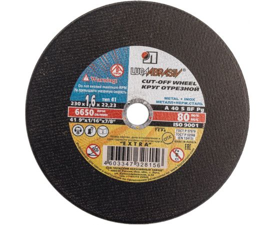 Круг отрезной по металлу (230х1,6х22,2 мм) Луга Россия 73679 