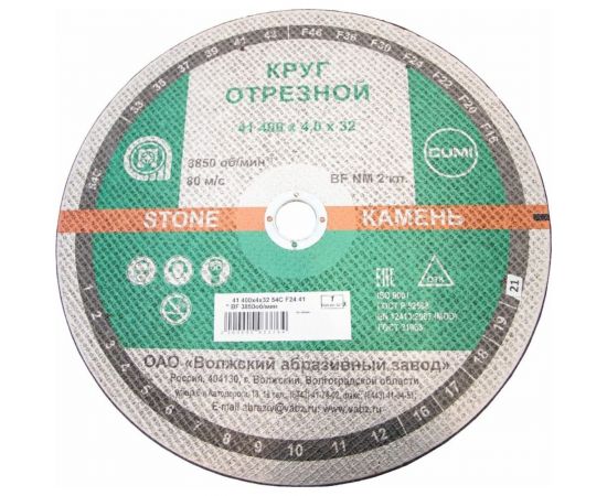 Круг отрезной по камню 41 400x4х32 мм, 54С, F24, BF NM ОАО Волжский абразивный завод Н0184061 