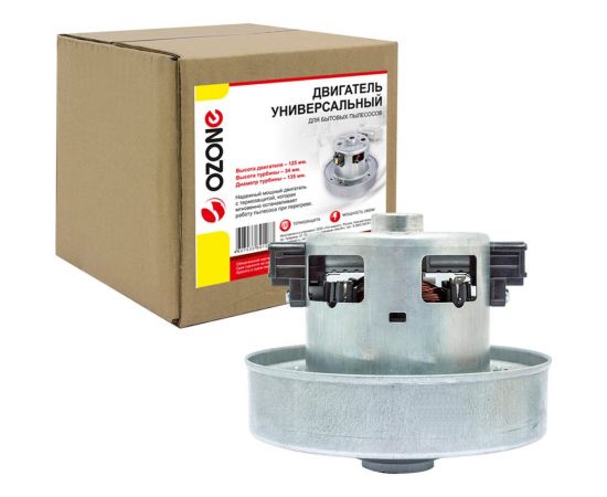 Двигатель универсальный с термозащитой 1800 Вт OZONE VM-1800-135ST 