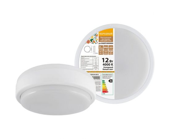 Светодиодный светильник TDM LED ДПП 2901 12Вт 990 лм 4000К IP65 белый круг 160*48 мм SQ0329-0810 
