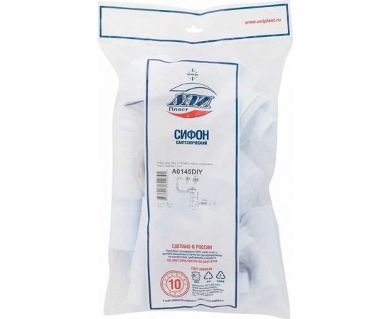 Сифон для кухонной мойки АНИ пласт ""Грот"", 3 1/2""х40 A0145DIY – изображение 3