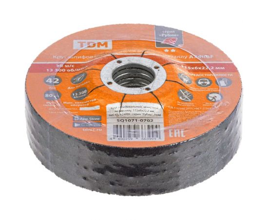 Круг шлифовальный зачистной по металлу Рубин 115x6х22.2 мм, тип 42, A24RBF, 5 шт TDM SQ1071-0702 – изображение 3