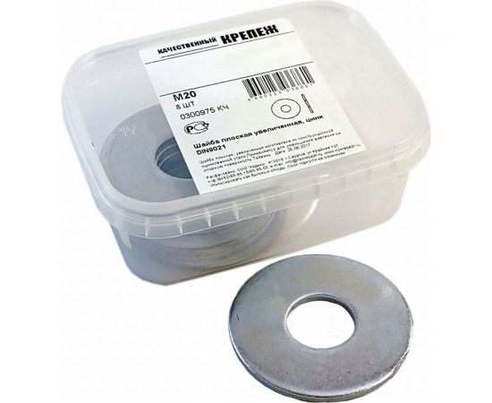Плоская шайба Качественный КРЕПЕЖ увеличенная DIN 9021 М20, 8 шт 0300975 КЧ – изображение 2