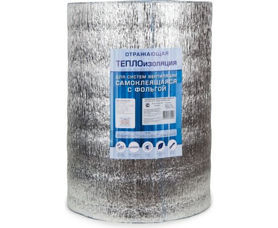 Самоклеящаяся теплоизоляция с фольгой нпэ-лф НПС Развитие тип с 10 мм 0,6x15 м 9м2 4620018382248 – изображение 2