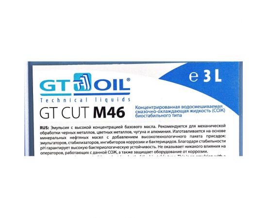 СОЖ минеральная, концентрат, эмульсия CUT M46 3 л GT OIL 4607071023813 – изображение 2