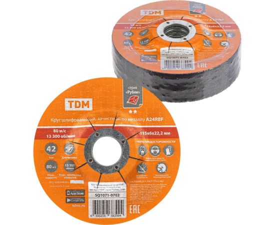 Круг шлифовальный зачистной по металлу Рубин 115x6х22.2 мм, тип 42, A24RBF, 5 шт TDM SQ1071-0702 – изображение 2