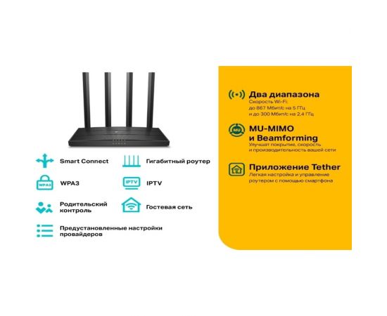 Гигабитный Wi-Fi роутер TP-Link AC1300 MU-MIMO Archer C6 – изображение 3