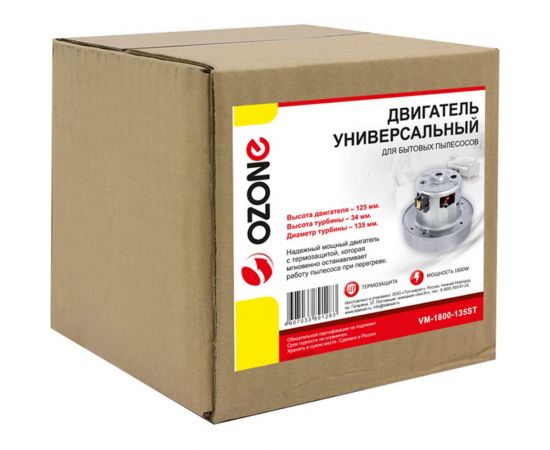 Двигатель универсальный с термозащитой 1800 Вт OZONE VM-1800-135ST – изображение 2