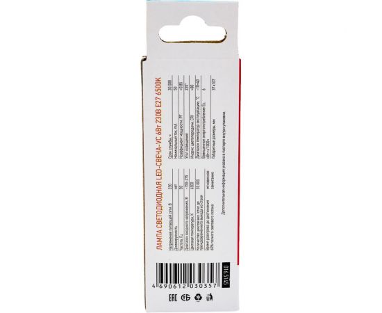 Светодиодная лампа IN HOME LED-СВЕЧА-VC 6Вт 230В Е27 6500К 540Лм 4690612030357 – изображение 2