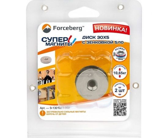 Неодимовый магнит-диск Forceberg 30x5 мм, с зенковкой 5/10, 2 шт. 9-1301023-002 – изображение 2