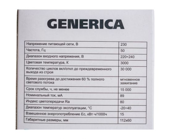 Светодиодная лампа GENERICA A60 груша 15Вт 230В 3000К E27 LL-A60-15-230-30-E27-G – изображение 2
