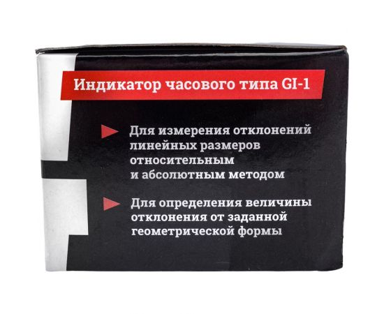 Индикатор часового типа Gigant GI-1 – изображение 2