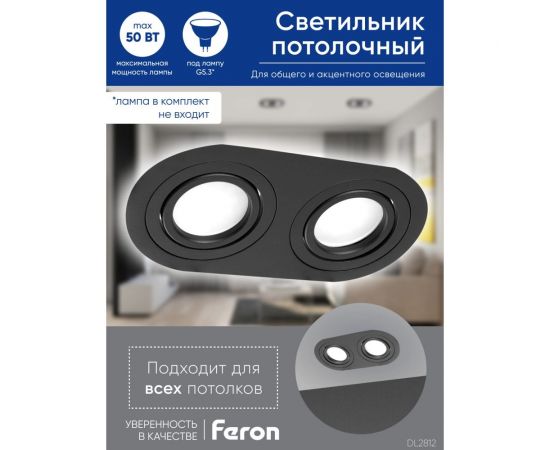 Потолочный встраиваемый светильник FERON DL2812 MR16 50W G5.3, черный 48459 – изображение 6