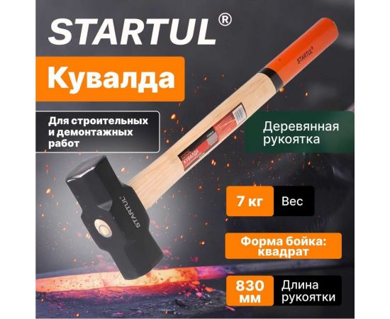 Кувалда STARTUL 7 кг Master ST2006-07 – изображение 2