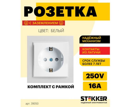 Розетка STEKKER 1-местная с заземлением, 220В, 16А с защитной шторкой, серия Эрна, белая 39050 – изображение 10