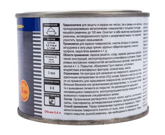 Грунт-эмаль по ржавчине 3в1 НОВБЫТХИМ красно-коричневая 0,4 л 2341 – изображение 6