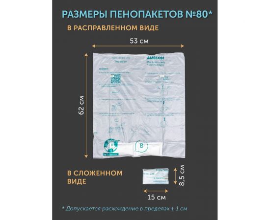 Пенопакет ООО ИВАДЖО ручной, модель 80, размер 530х620 мм 000136 – изображение 8