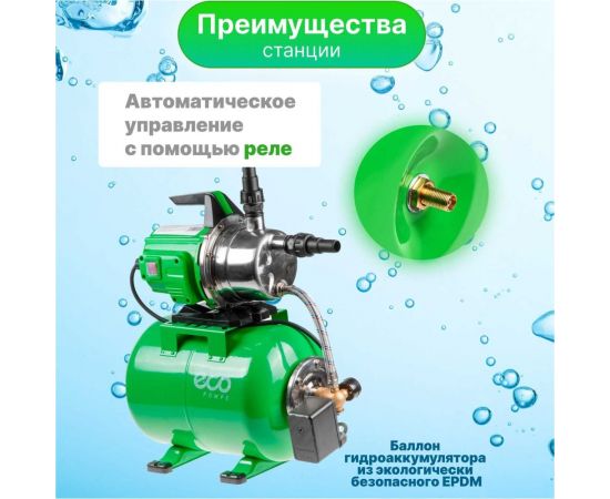 Насосная станция ECO GFI-1203 – изображение 9