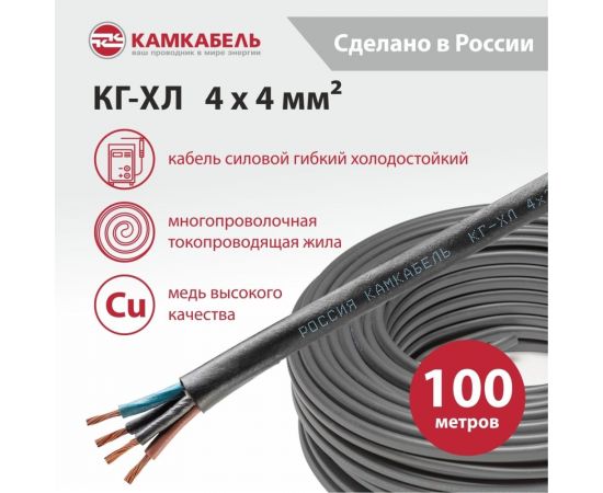 Кабель КГ-ХЛ Камкабель 4x4 мм 100 м ГОСТ 11J/3ЬK000013200100М – изображение 4