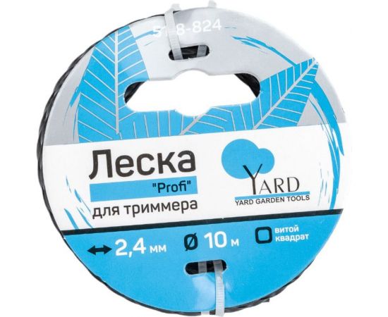 Леска для триммера Profi (витой квадрат; 2.4 мм; 10 м) Yard 51-8-824 – изображение 2