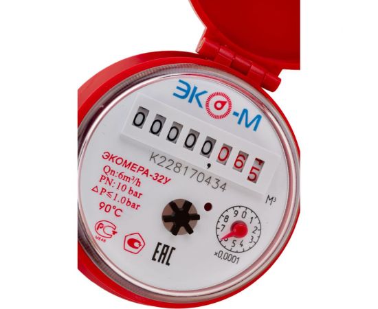 Счетчик воды ЭКО-М ЭКОМЕРА - 32 ОДНОСТРУЙНЫЙ универсальный Э-32ОУ-160-СК – изображение 5