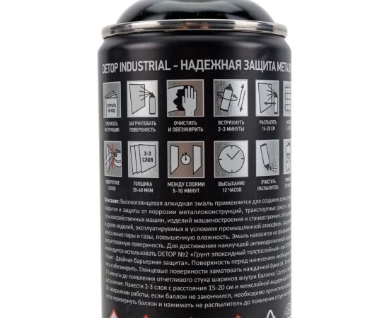 Эмаль DETOP атмосферостойкая, высокоглянцевая, черный, RAL 9005, аэрозоль 650 мл DTI-A07773 – изображение 4