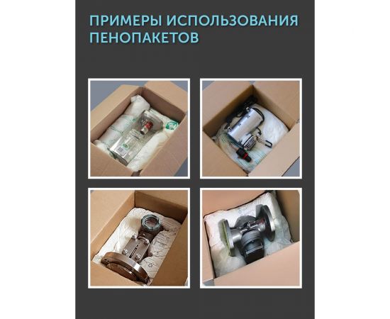 Пенопакет ООО ИВАДЖО ручной, модель 80, размер 530х620 мм 000136 – изображение 6