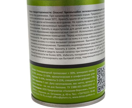 Эмаль DETOP атмосферостойкая, высокоглянцевая, черный, RAL 9005, аэрозоль 650 мл DTI-A07773 – изображение 3