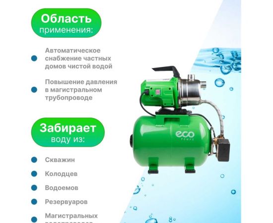 Насосная станция ECO GFI-1203 – изображение 7